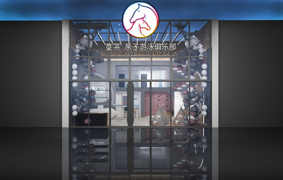 童莱亲子游泳俱乐部装修