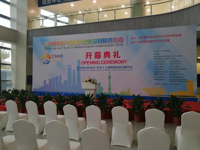 2019中国气象展主场搭建